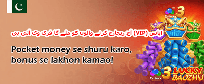 دوست کو لائیں اور انعام پائیں promotion banner
